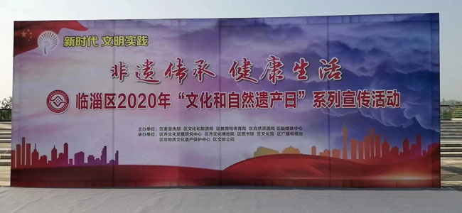 2020文化和自然遺產(chǎn)日主題一一非遺傳承，健康生活！