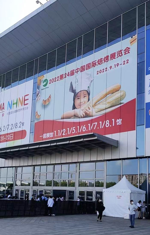 中國國際焙烤展會入館須知。